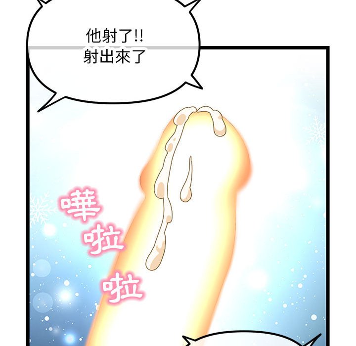 深夜網咖 第50章 第147页