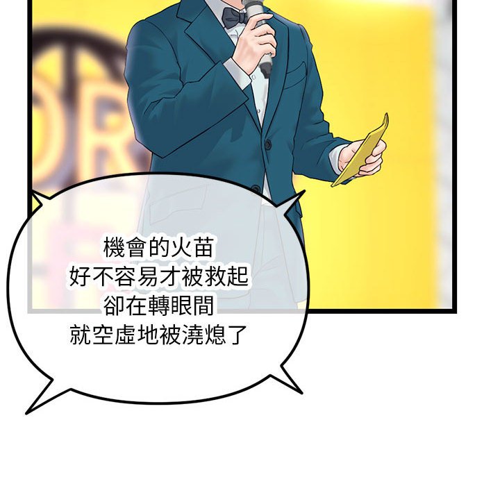 深夜網咖 第50章 第137页
