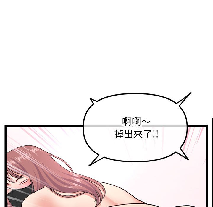 深夜網咖 第50章 第130页