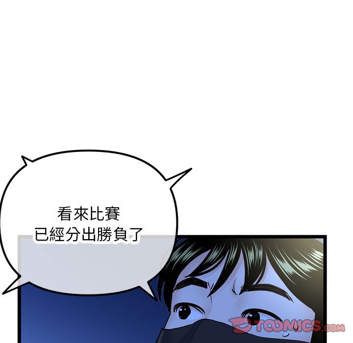 深夜網咖 第50章 第138页