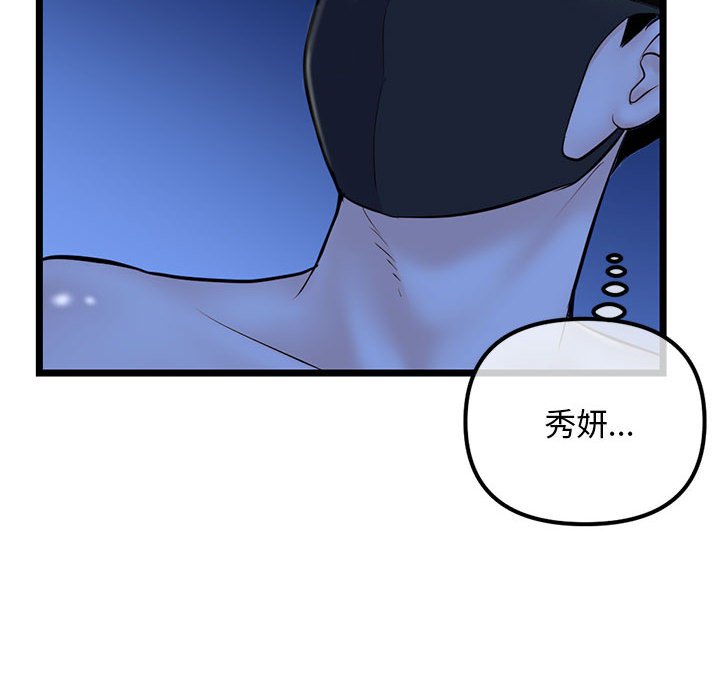 深夜網咖 第50章 第139页