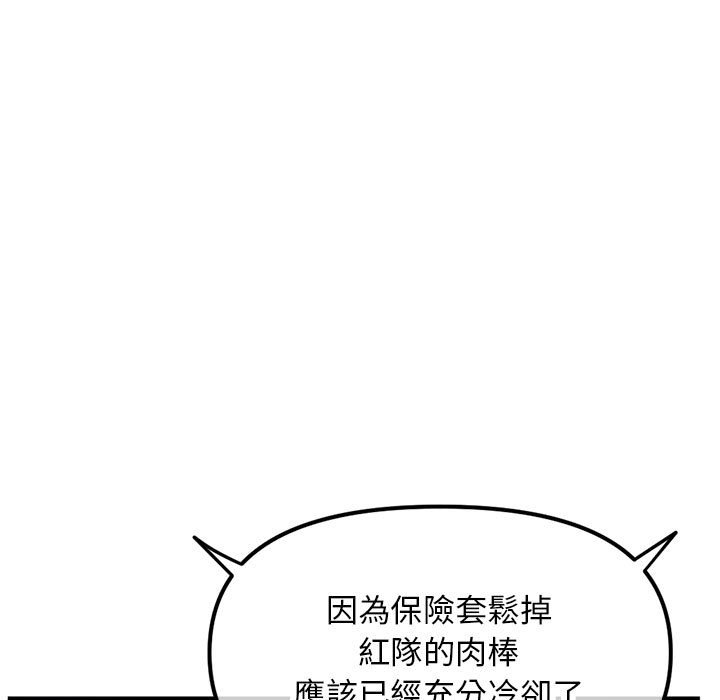 深夜網咖 第51章 第7页