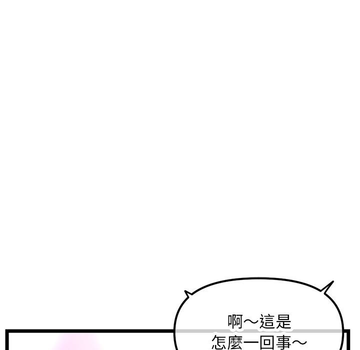 深夜網咖 第51章 第5页