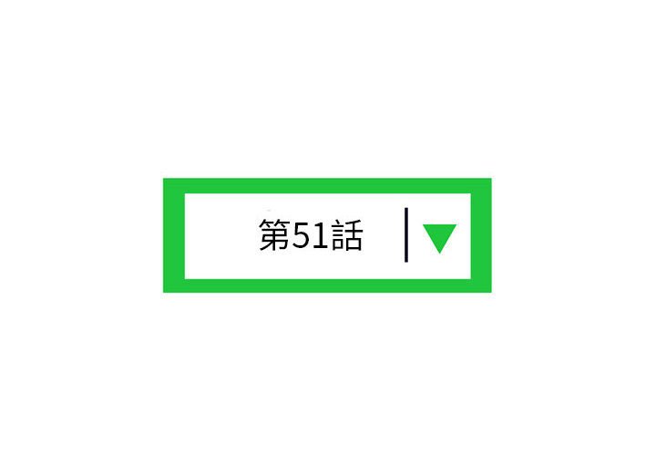 深夜網咖 第51章 第4页