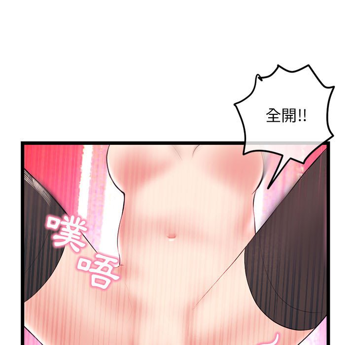 深夜網咖 第51章 第36页