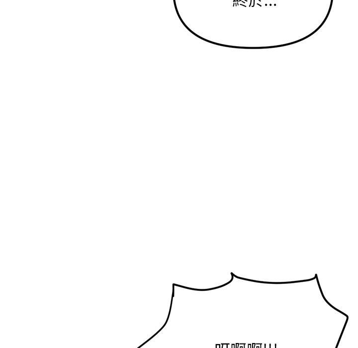 深夜網咖 第51章 第17页