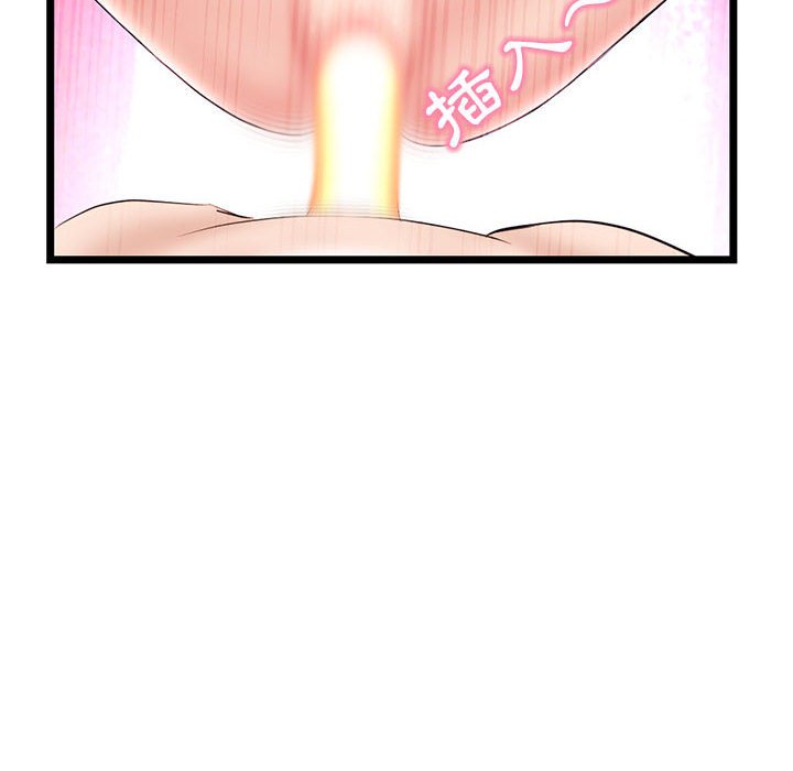 深夜網咖 第51章 第19页