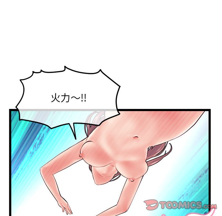 深夜網咖 第51章 第66页