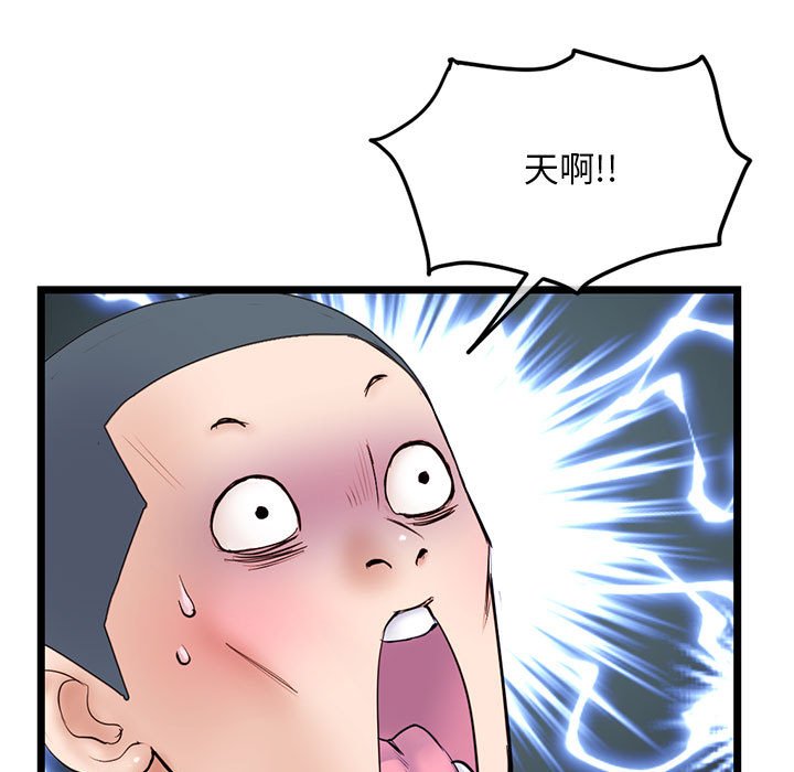 深夜網咖 第51章 第70页