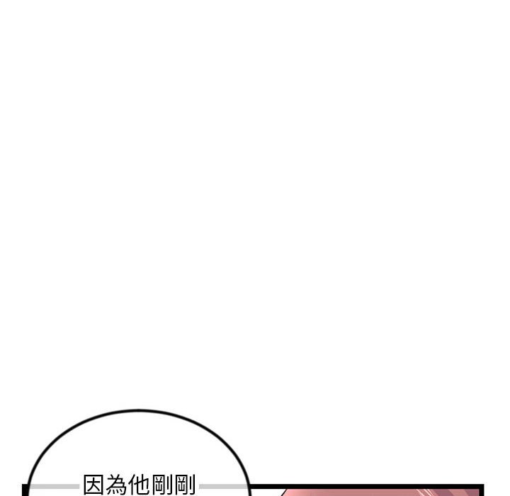深夜網咖 第51章 第58页