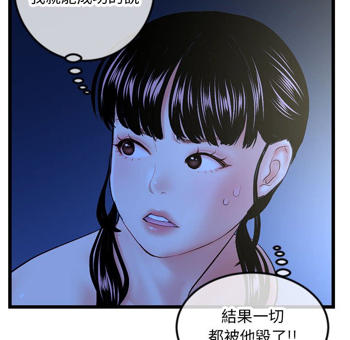 深夜網咖 第51章 第10页
