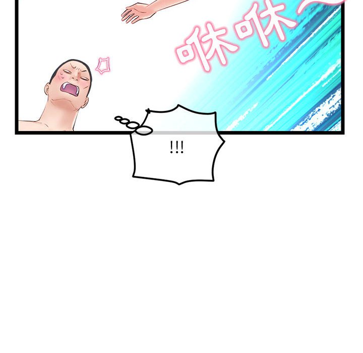 深夜網咖 第51章 第31页