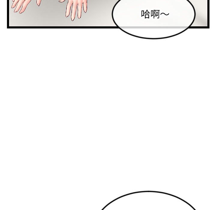 深夜網咖 第51章 第22页