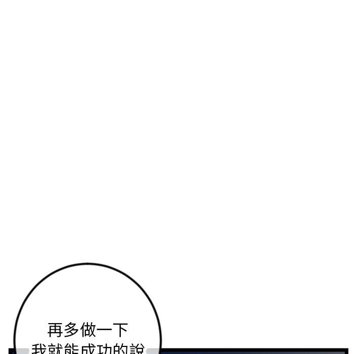 深夜網咖 第51章 第13页