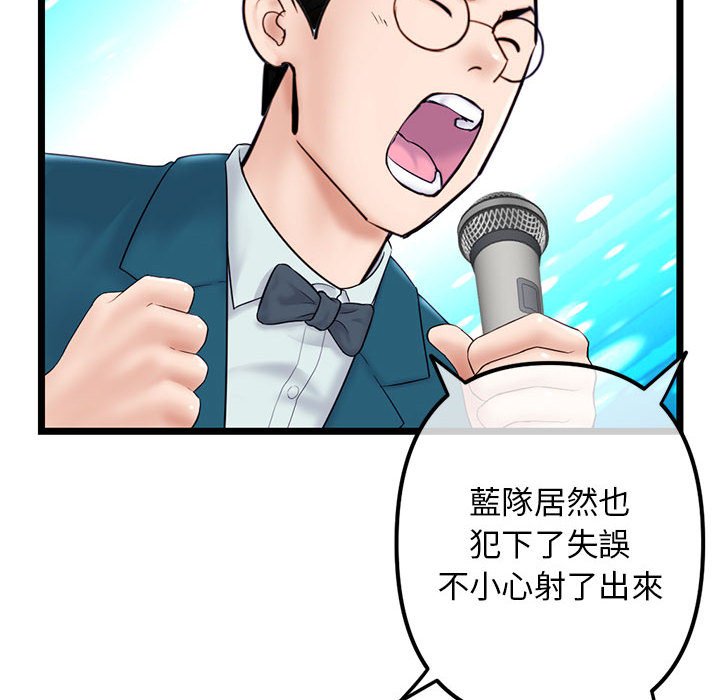 深夜網咖 第51章 第24页