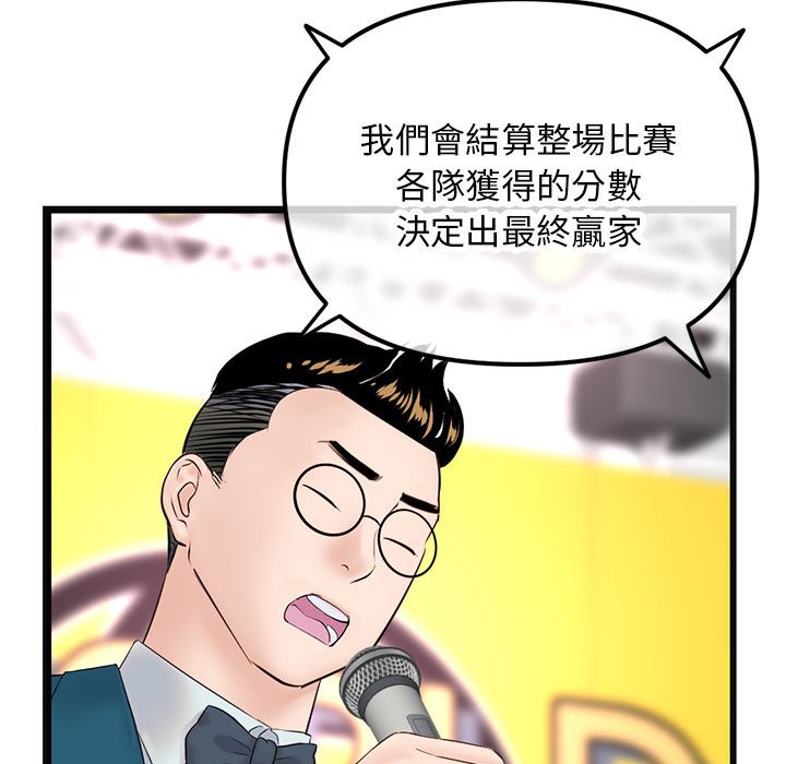 深夜網咖 第51章 第43页