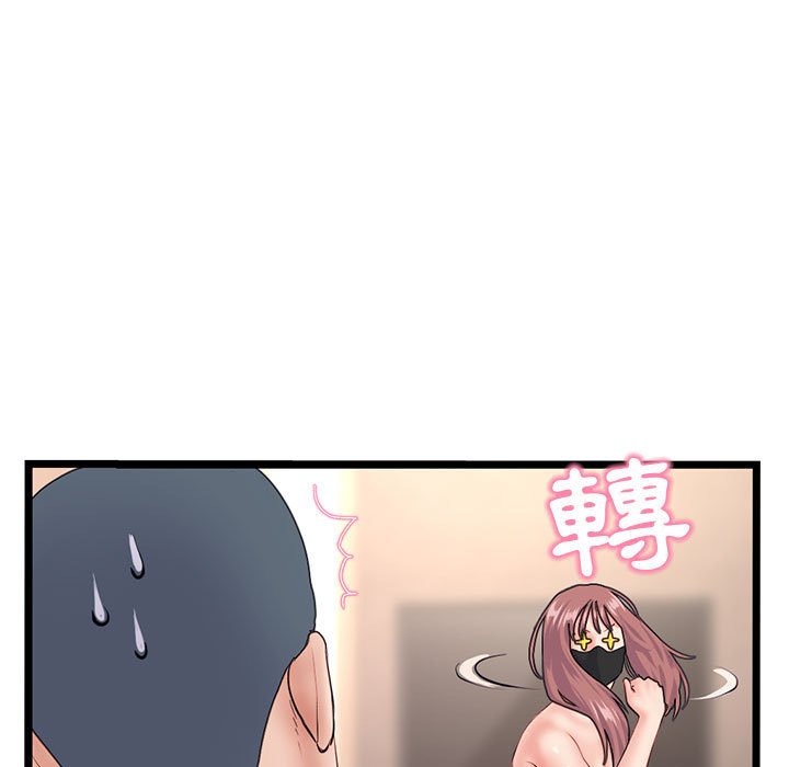 深夜網咖 第51章 第64页
