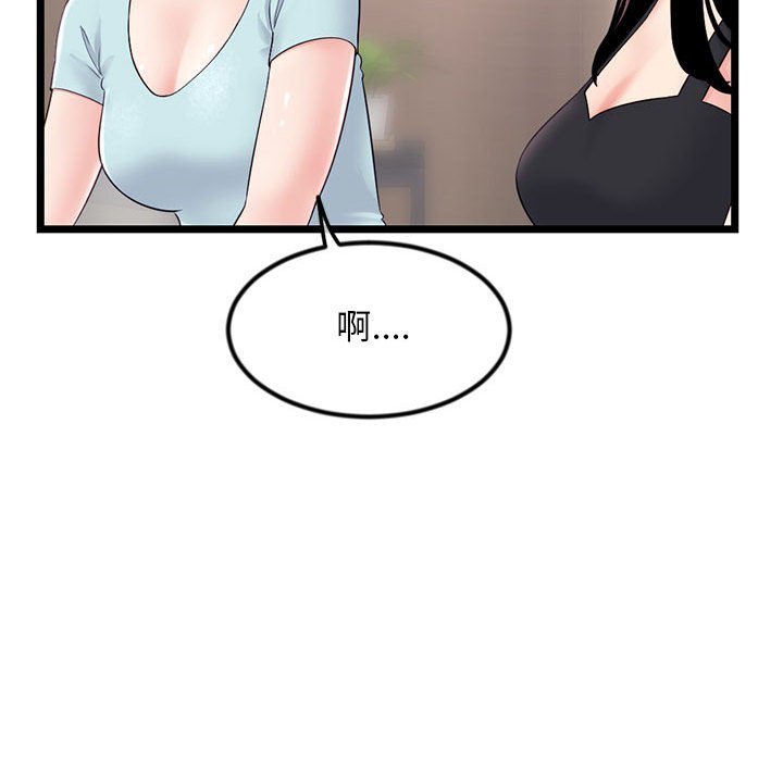深夜網咖 第51章 第34页