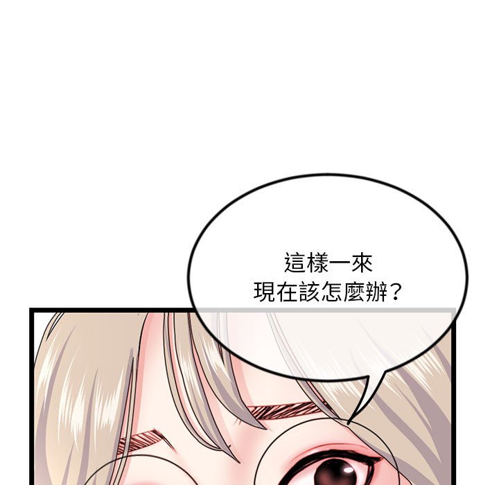 深夜網咖 第51章 第27页