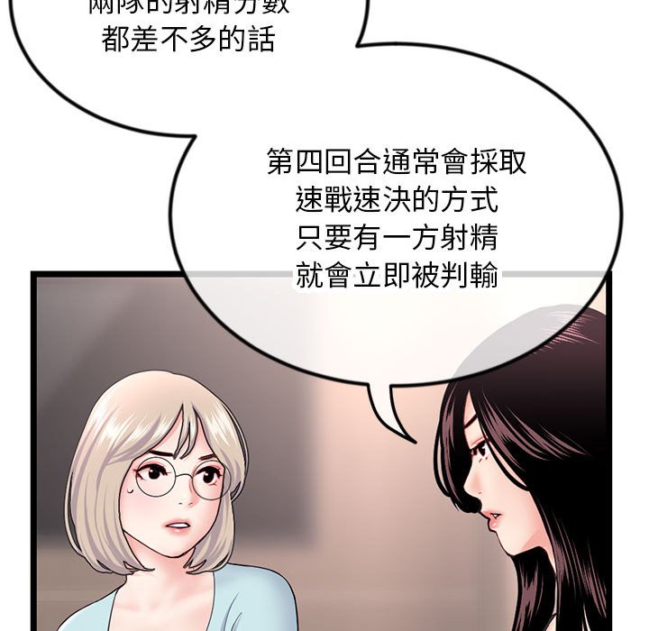 深夜網咖 第51章 第33页