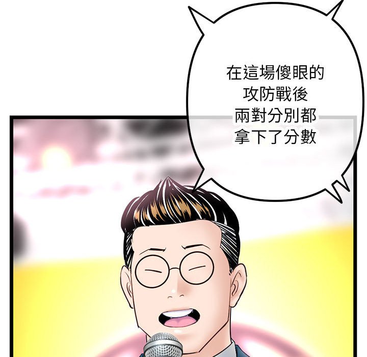 深夜網咖 第51章 第37页