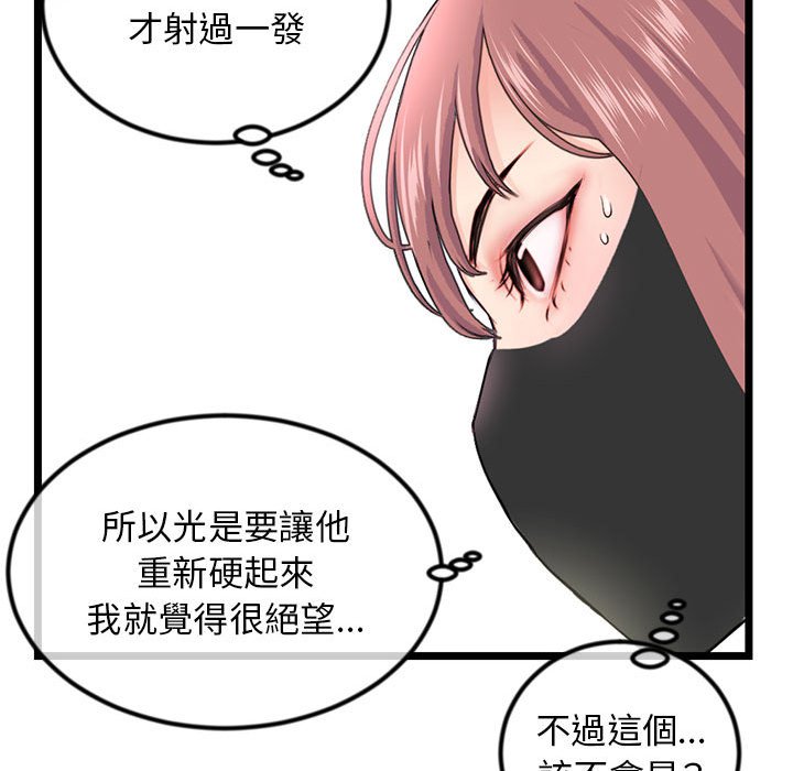 深夜網咖 第51章 第59页
