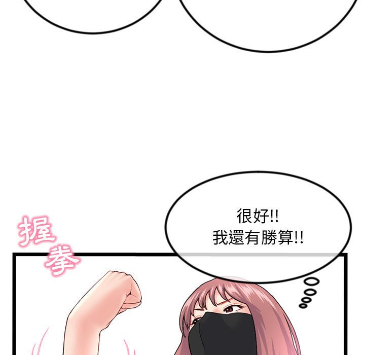 深夜網咖 第51章 第35页