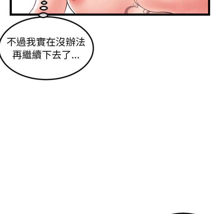 深夜網咖 第51章 第20页
