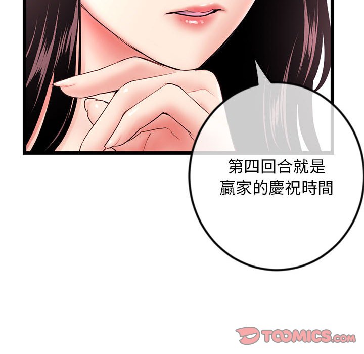 深夜網咖 第51章 第30页