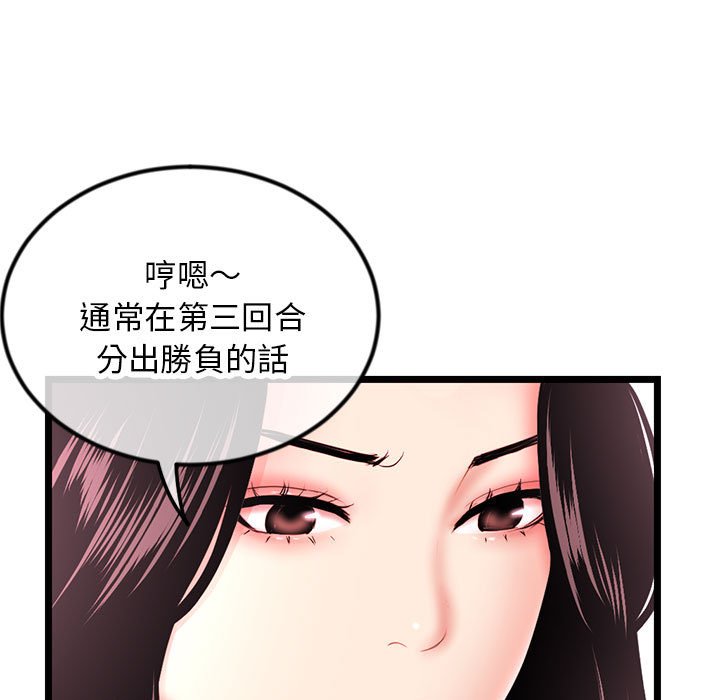 深夜網咖 第51章 第29页