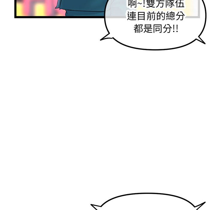 深夜網咖 第51章 第26页