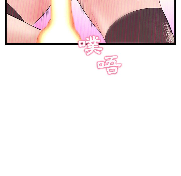 深夜網咖 第51章 第49页