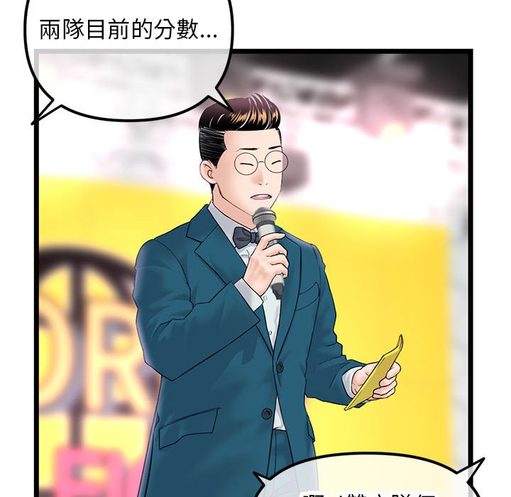 深夜網咖 第51章 第41页