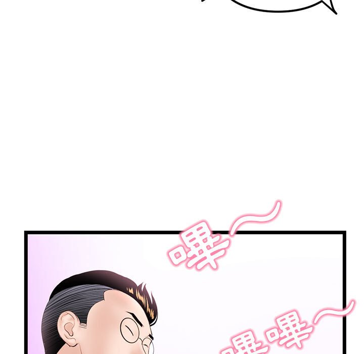 深夜網咖 第51章 第25页