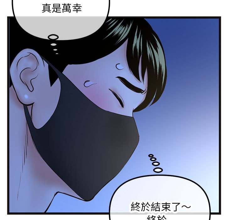 深夜網咖 第51章 第16页