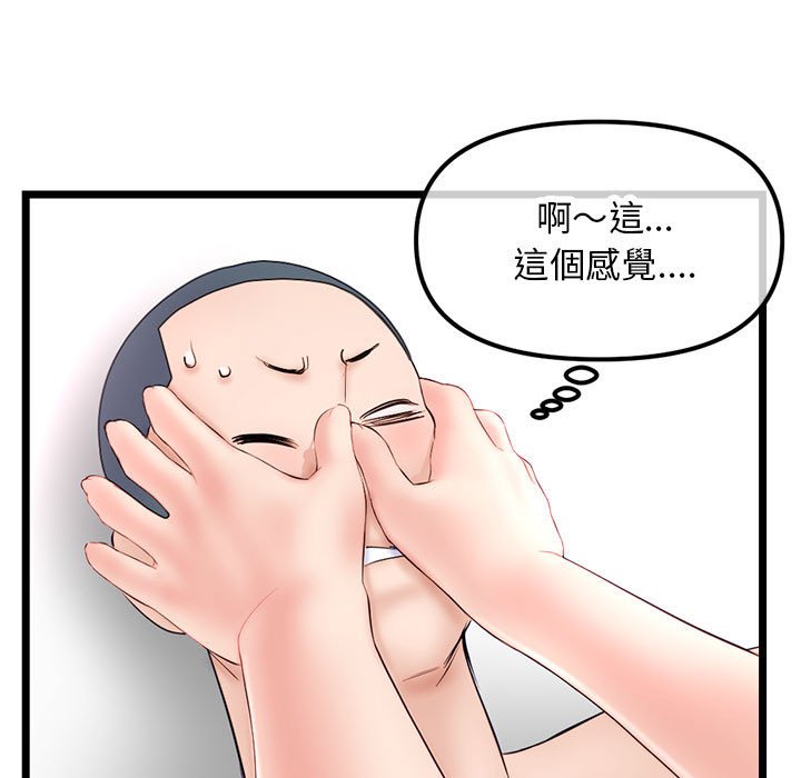 深夜網咖 第51章 第86页
