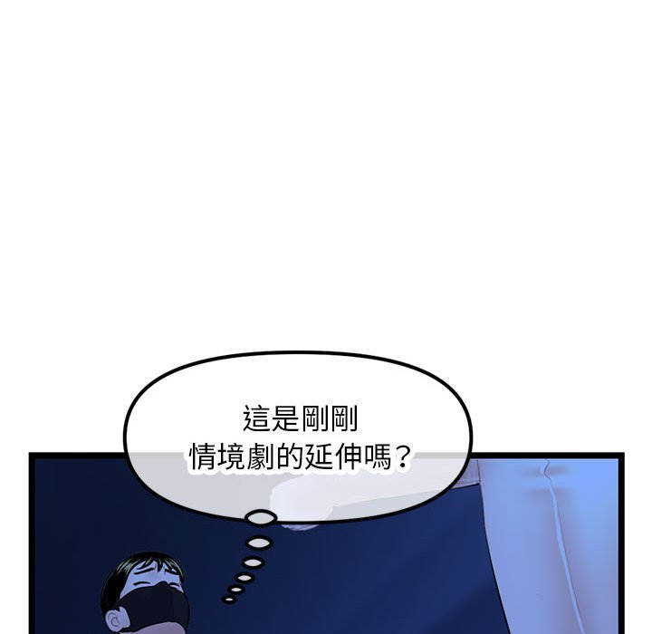 深夜網咖 第51章 第121页