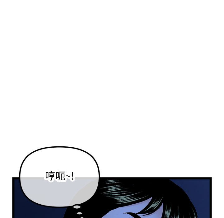 深夜網咖 第51章 第109页