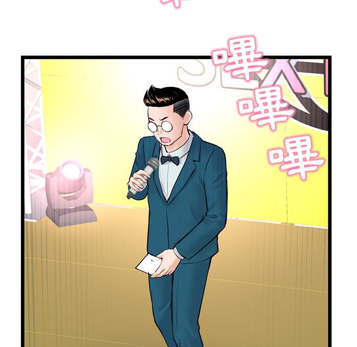 深夜網咖 第51章 第97页