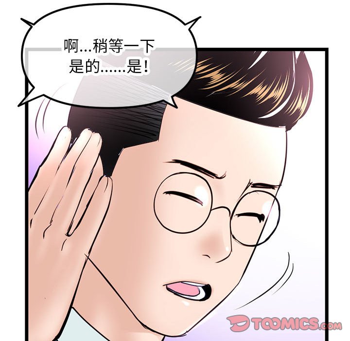 深夜網咖 第51章 第108页