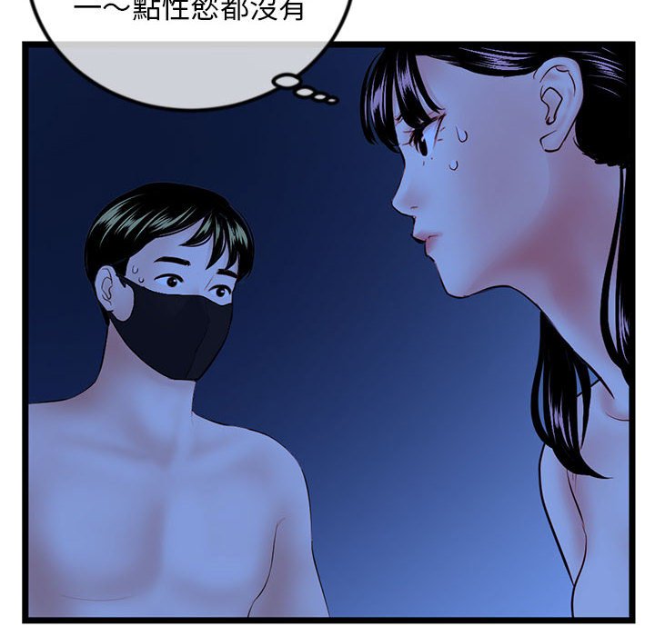深夜網咖 第51章 第106页