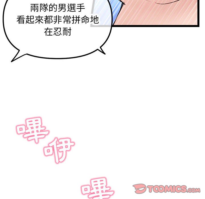 深夜網咖 第51章 第124页