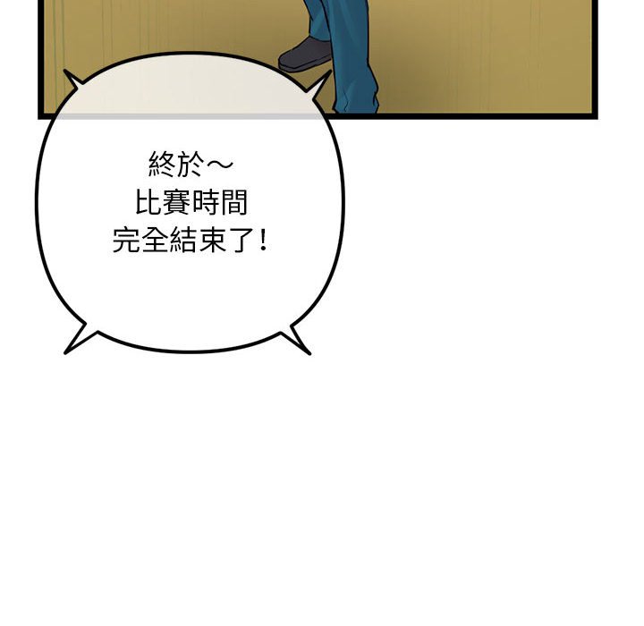 深夜網咖 第51章 第126页