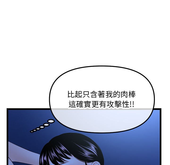 深夜網咖 第51章 第89页