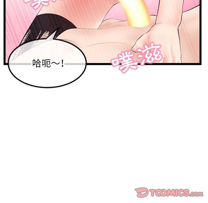 深夜網咖 第51章 第75页