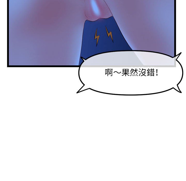 深夜網咖 第51章 第79页