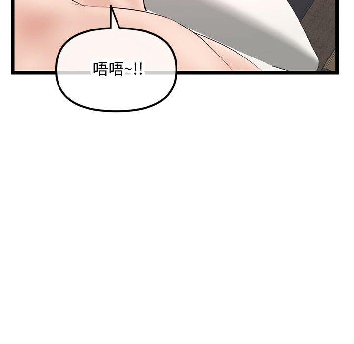 深夜網咖 第51章 第85页