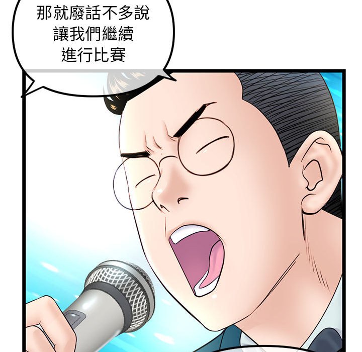 深夜網咖 第51章 第131页