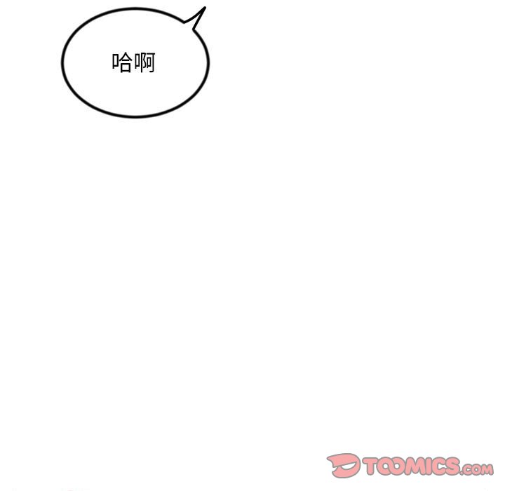 深夜網咖 第51章 第93页