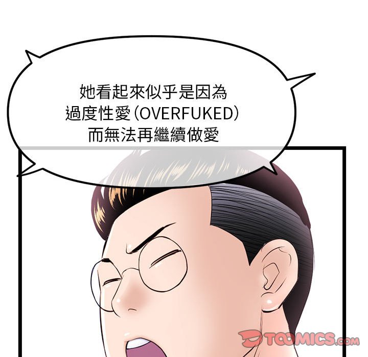 深夜網咖 第51章 第129页